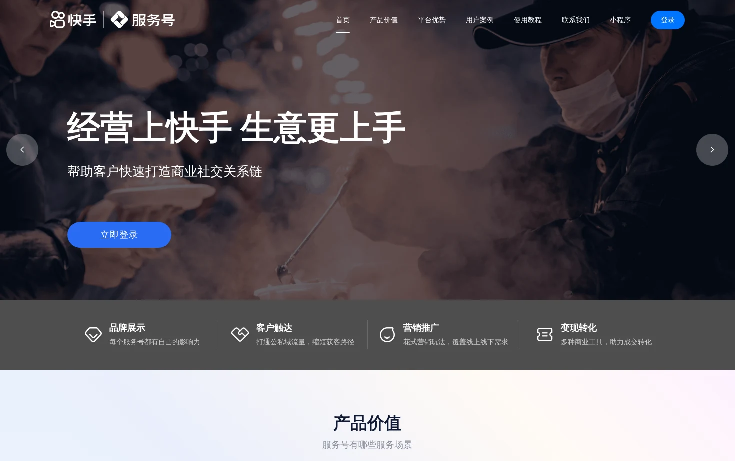 服务号 页面快照